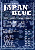 海外特殊研究帰国展「JAPAN BLUE」開催